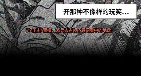 摩登三国 第259话 第23页