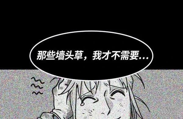 摩登三国 第259话 第35页