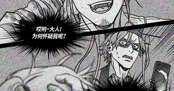 摩登三国 第259话 第36页