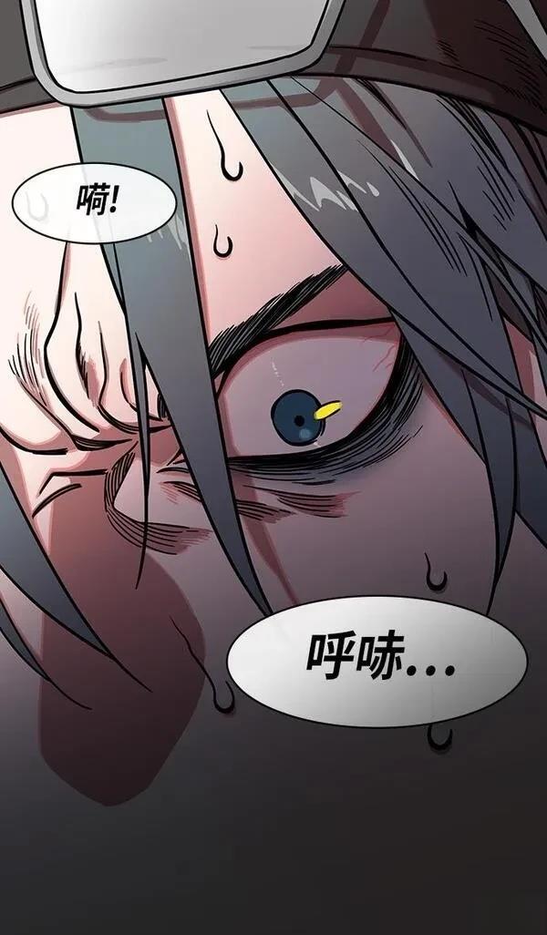 摩登三国 第259话 第6页