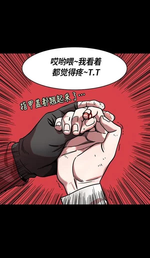 摩登三国 第260话 第11页
