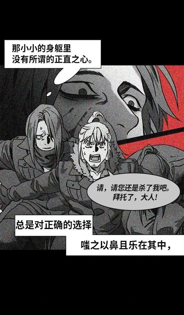 摩登三国 第260话 第22页