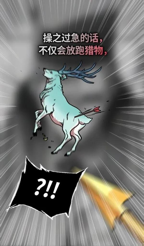 摩登三国 第260话 第27页