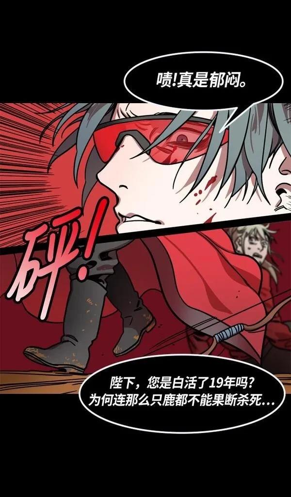 摩登三国 第260话 第30页