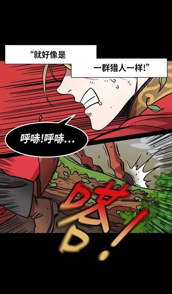 摩登三国 第260话 第5页
