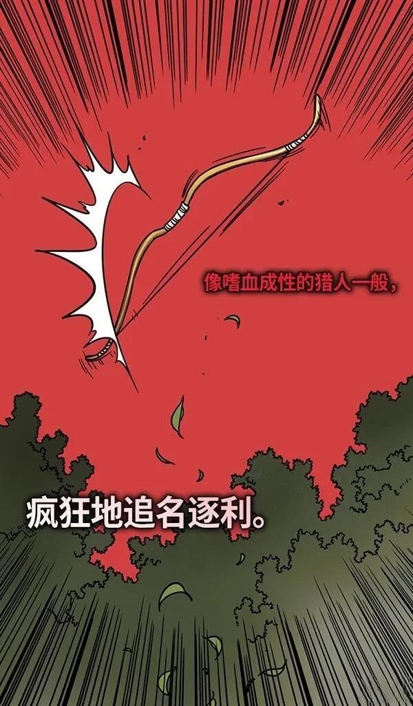 摩登三国 第260话 第7页