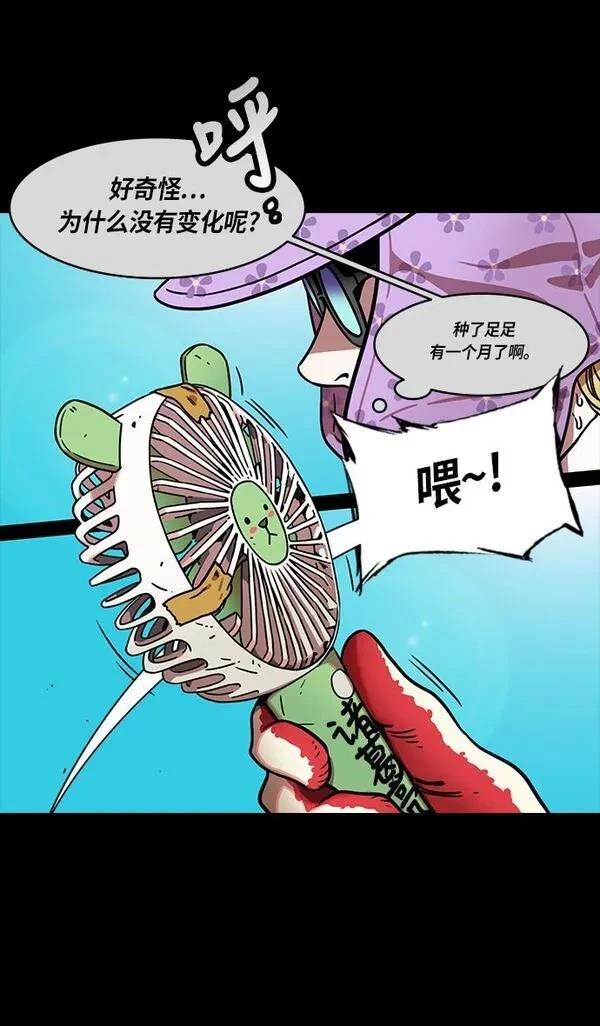 摩登三国 第261话 第34页