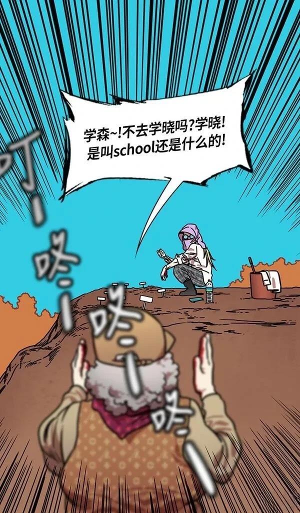 摩登三国 第262话 第4页