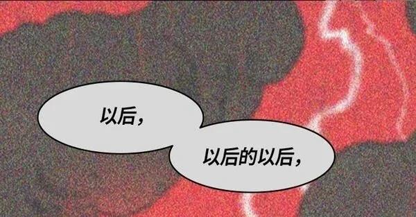 摩登三国 第262话 第32页