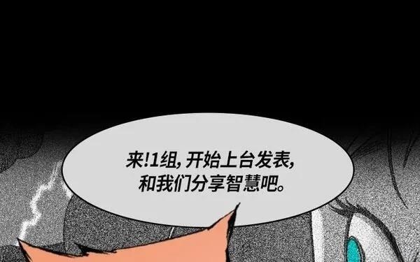 摩登三国 第262话 第35页