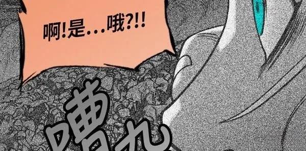 摩登三国 第262话 第36页
