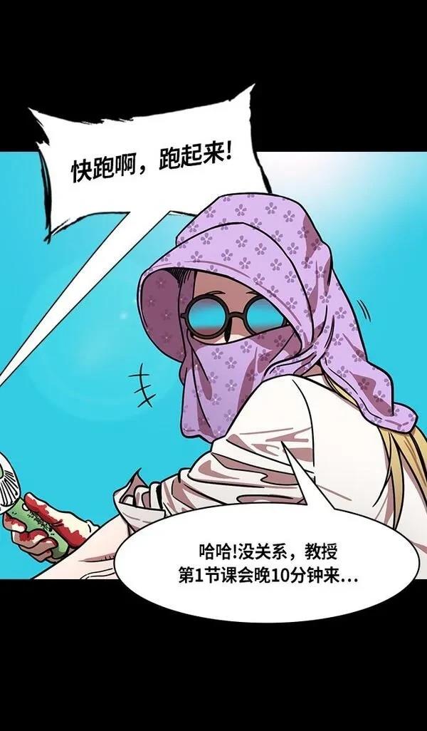 摩登三国 第262话 第6页