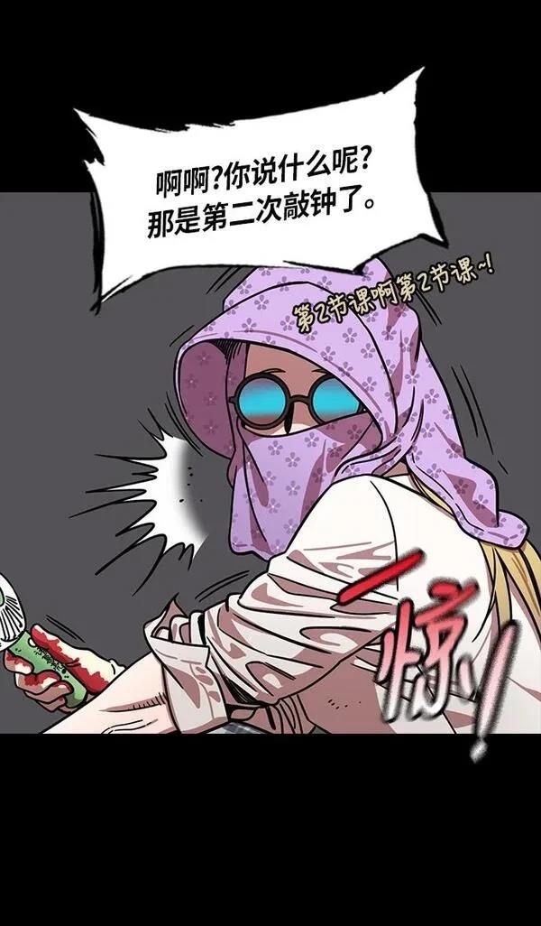 摩登三国 第262话 第7页