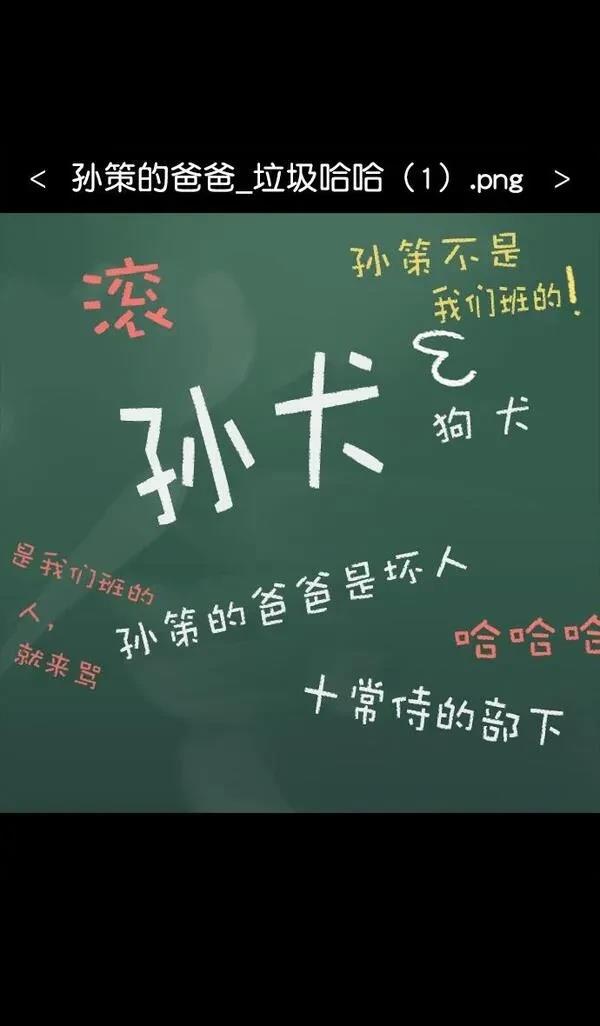 摩登三国 第70话 第19页