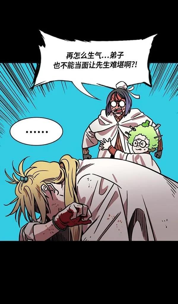 摩登三国 第264话 第11页