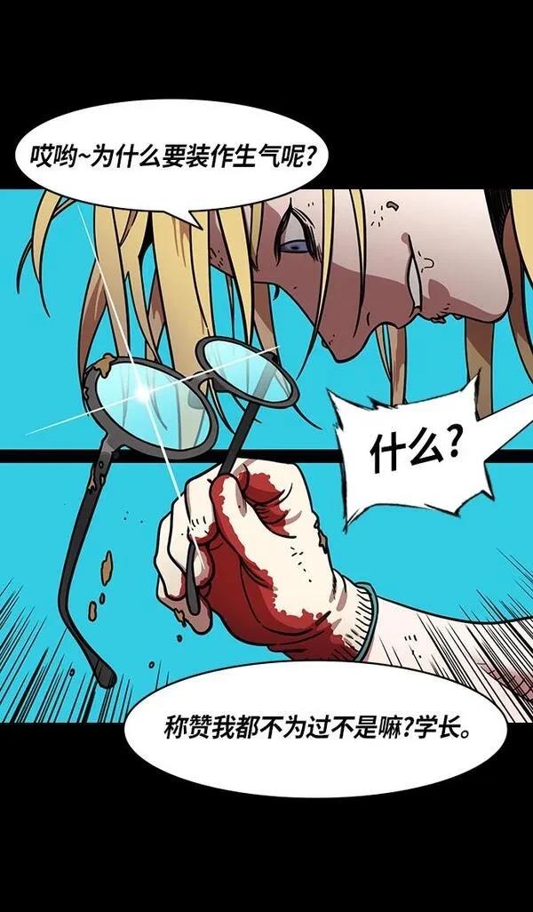 摩登三国 第264话 第12页