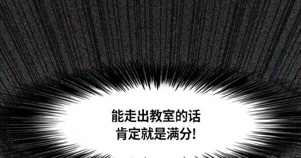 摩登三国 第264话 第13页