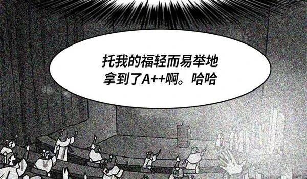 摩登三国 第264话 第14页