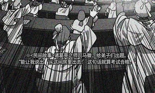 摩登三国 第264话 第15页