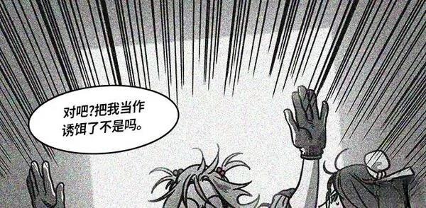 摩登三国 第264话 第16页