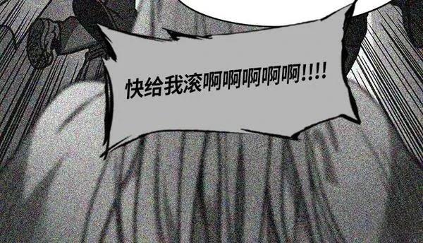摩登三国 第264话 第18页