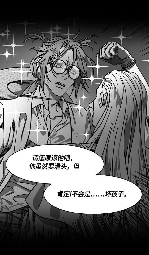 摩登三国 第264话 第23页