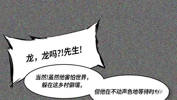 摩登三国 第264话 第27页