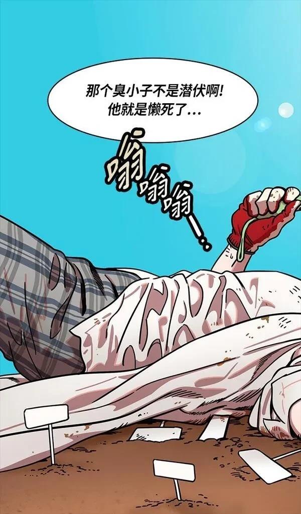 摩登三国 第264话 第36页