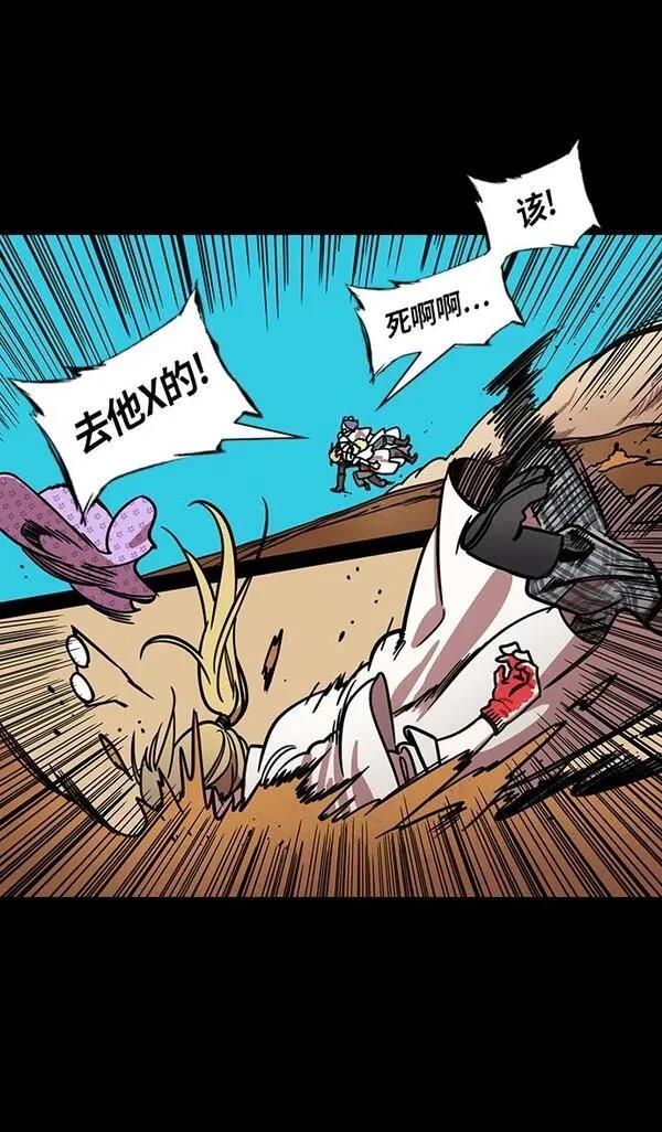 摩登三国 第264话 第9页