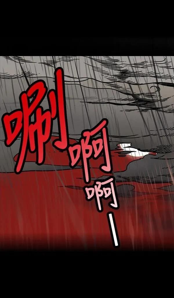 摩登三国 第265话 第13页