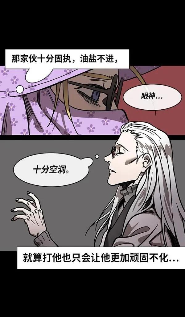 摩登三国 第263话 第17页