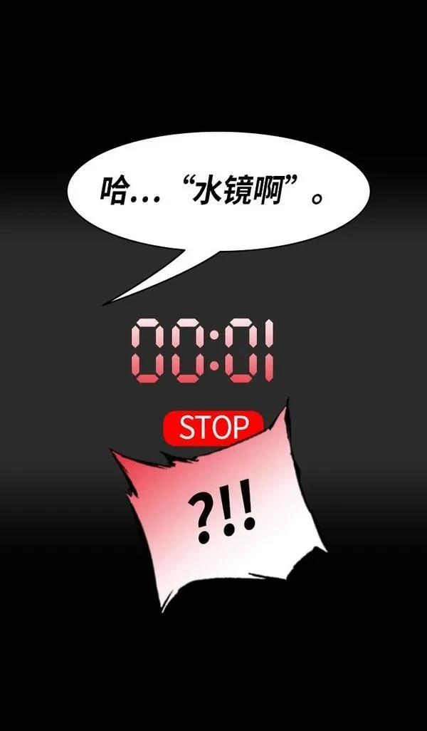 摩登三国 第263话 第30页
