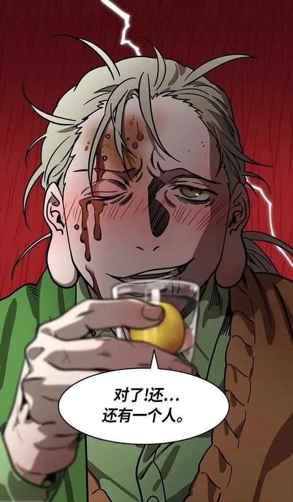 摩登三国 第267话 第20页