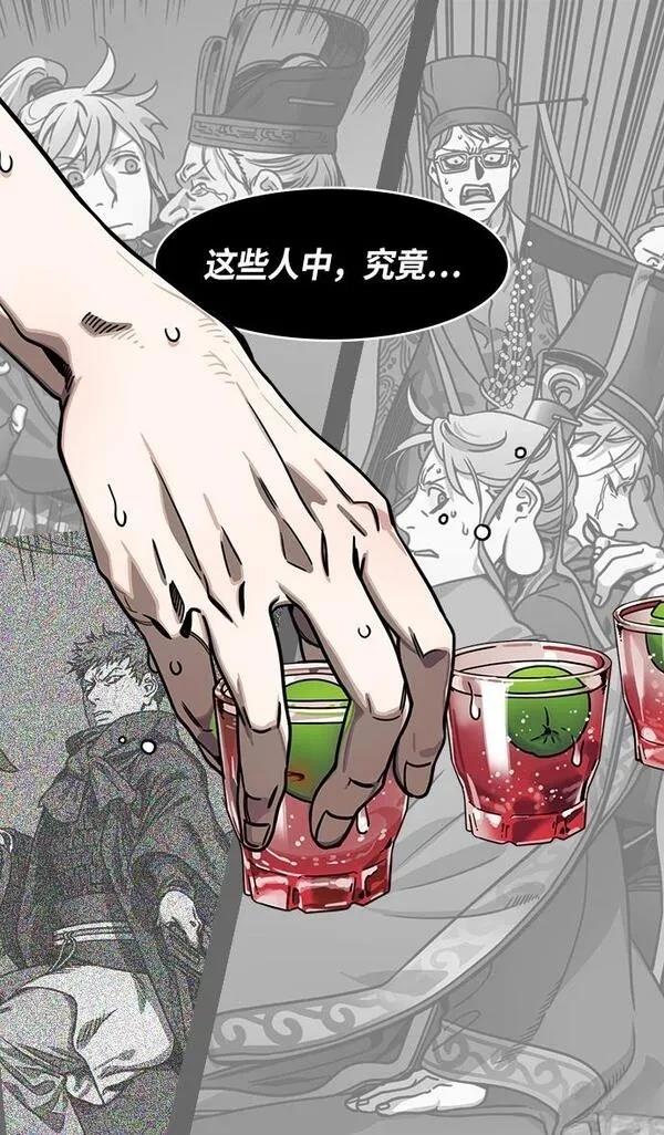 摩登三国 第267话 第7页