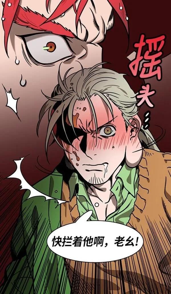 摩登三国 第268话 第15页