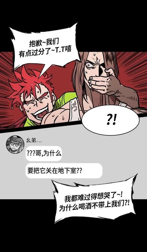摩登三国 第268话 第17页