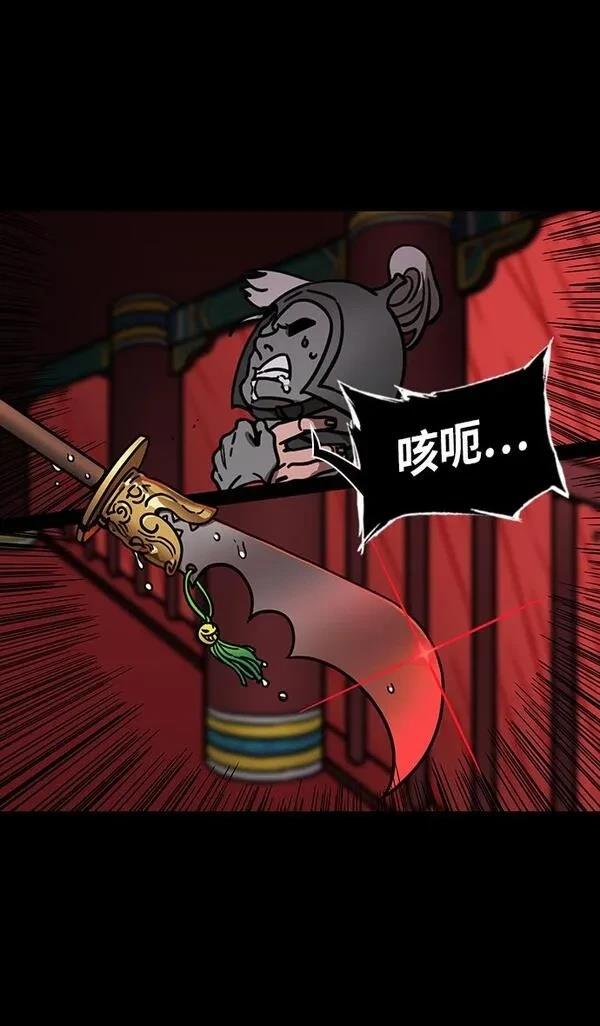 摩登三国 第268话 第3页