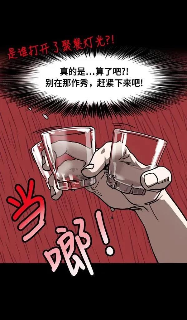摩登三国 第268话 第21页