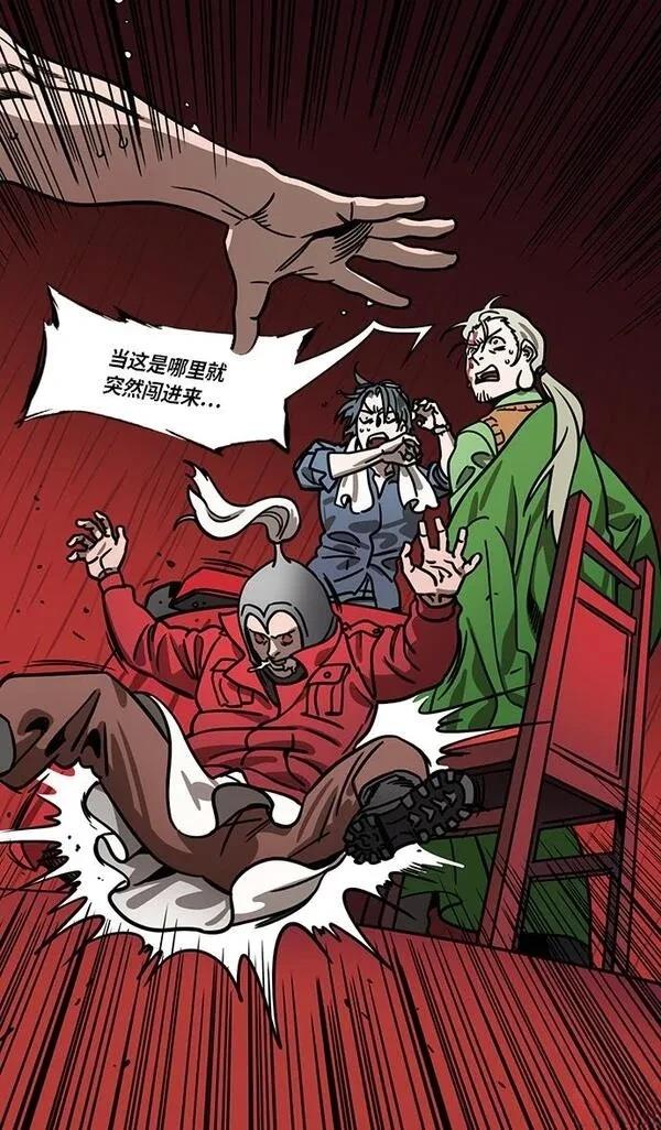 摩登三国 第268话 第7页