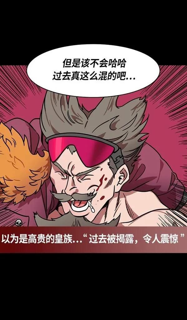 摩登三国 第269话 第27页