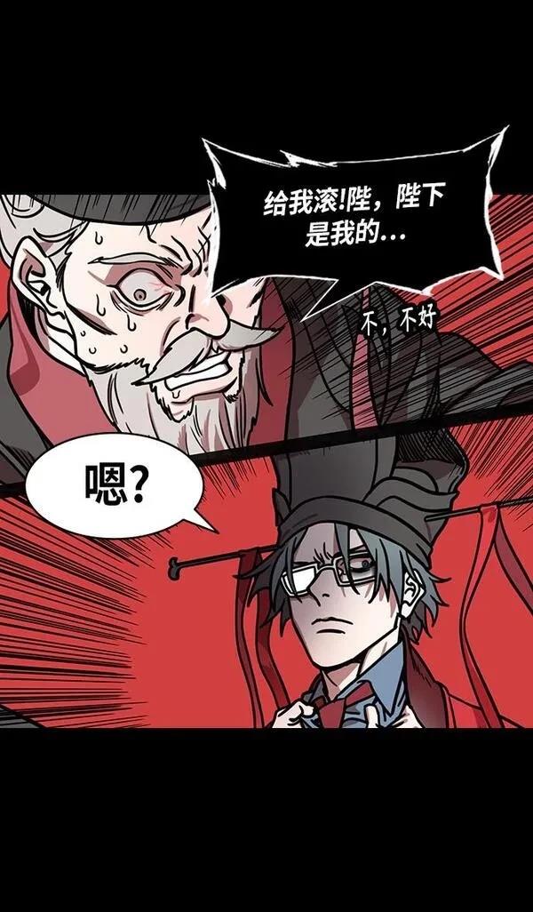 摩登三国 第269话 第31页