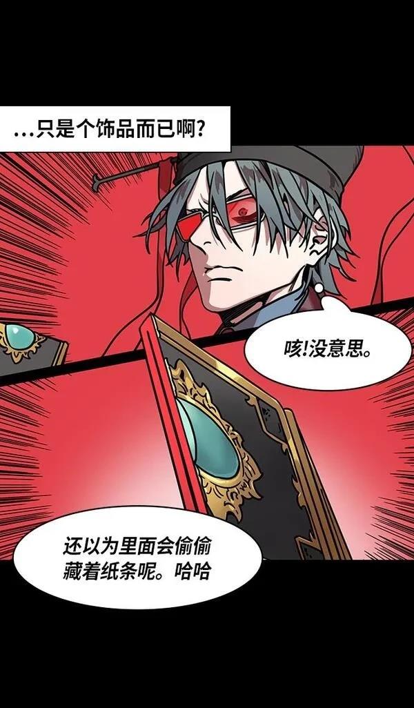 摩登三国 第270话 第12页