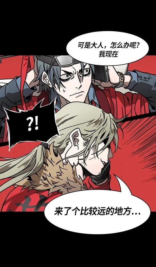 摩登三国 第270话 第31页