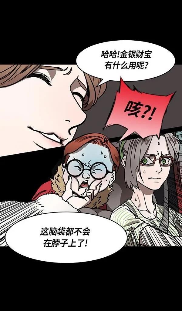 摩登三国 第272话 第19页
