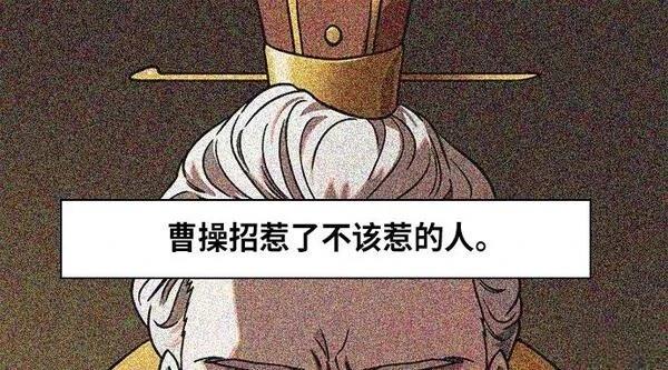 摩登三国 第272话 第20页