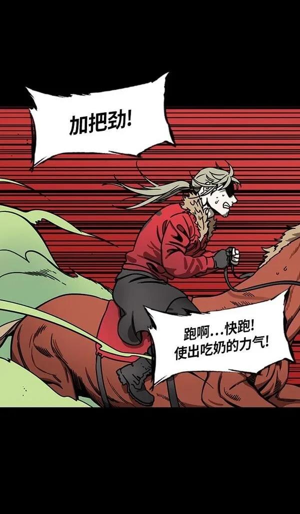 摩登三国 第272话 第3页