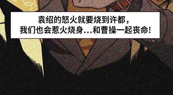 摩登三国 第272话 第22页