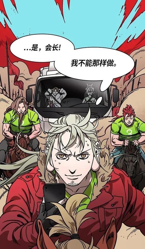 摩登三国 第272话 第23页