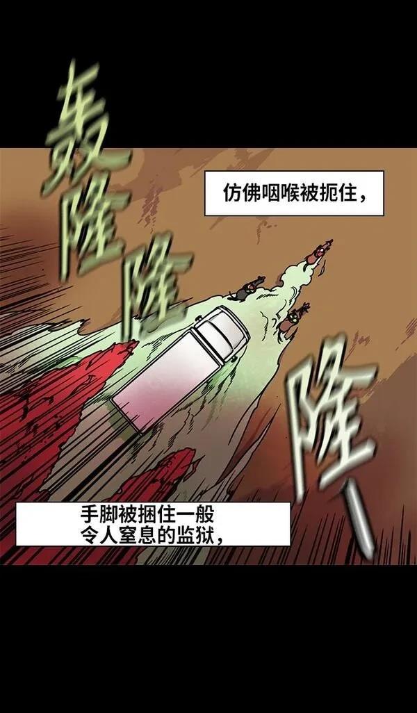 摩登三国 第272话 第5页