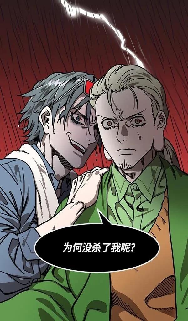 摩登三国 第266话 第17页